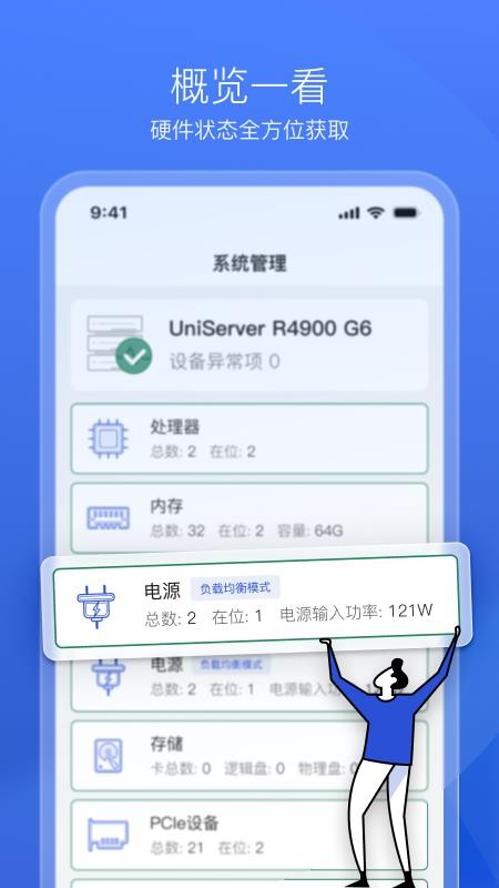 HDM Mobile软件图2