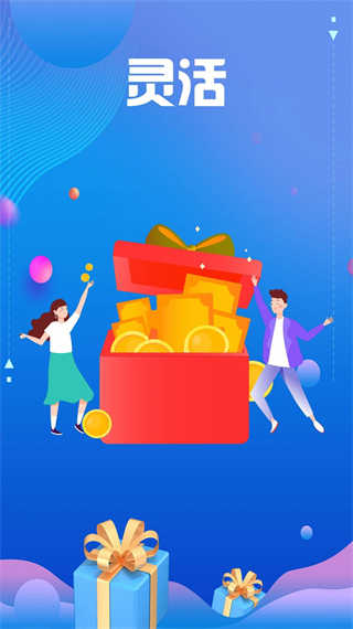 顺手记账app