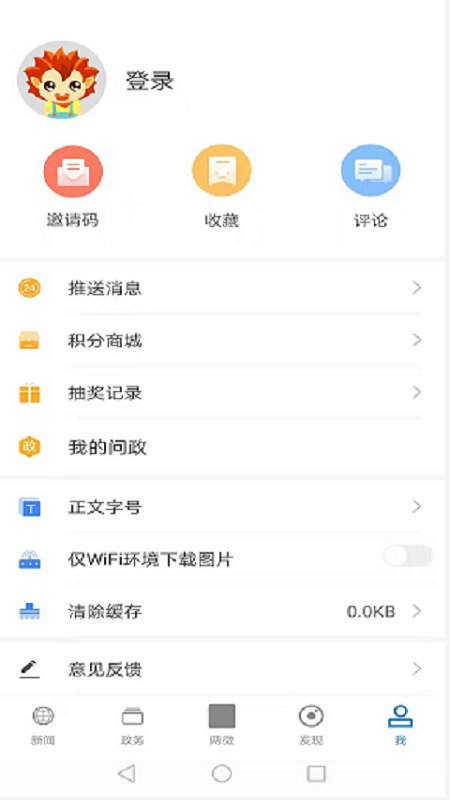 云上蔡甸官网版图1