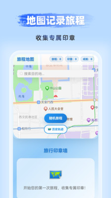 优享5G高清导航app图2
