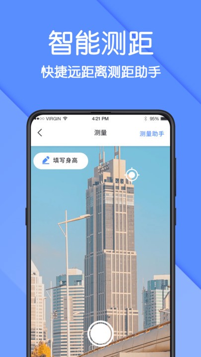 AR测量app图3