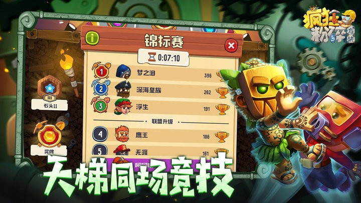 疯狂粉碎方块图2