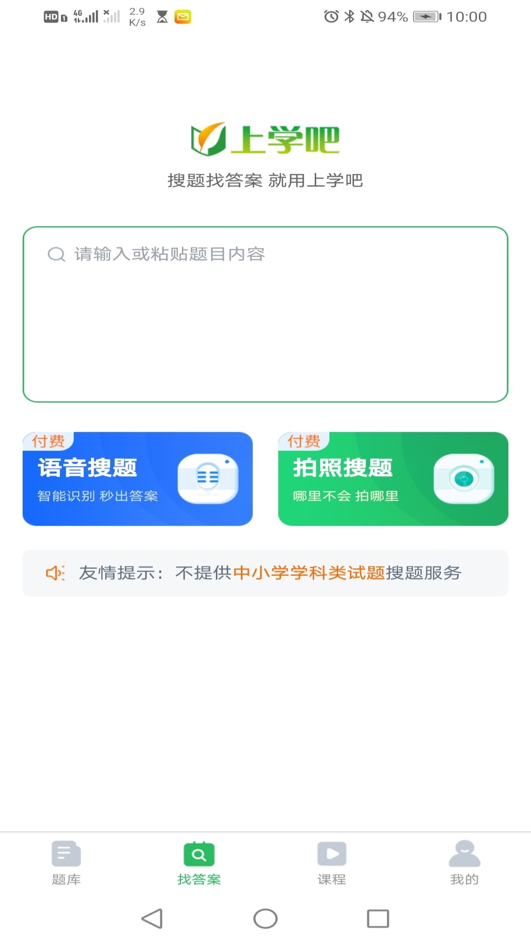 注册化工工程师题库app图3