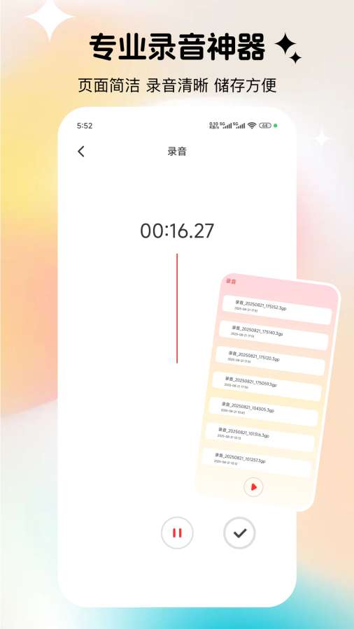 小熊一键录屏软件图3