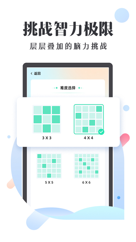 天天舒尔特app图3