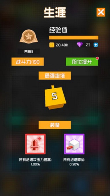 立方塔防游戏图3