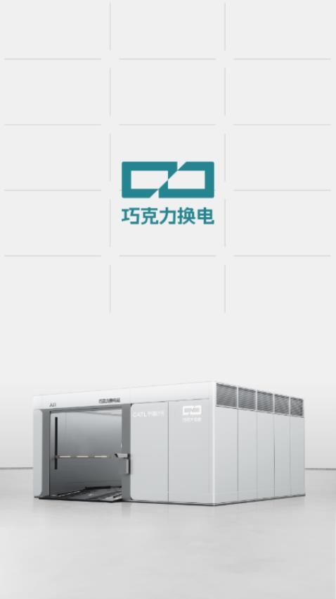 巧克力换电app图1