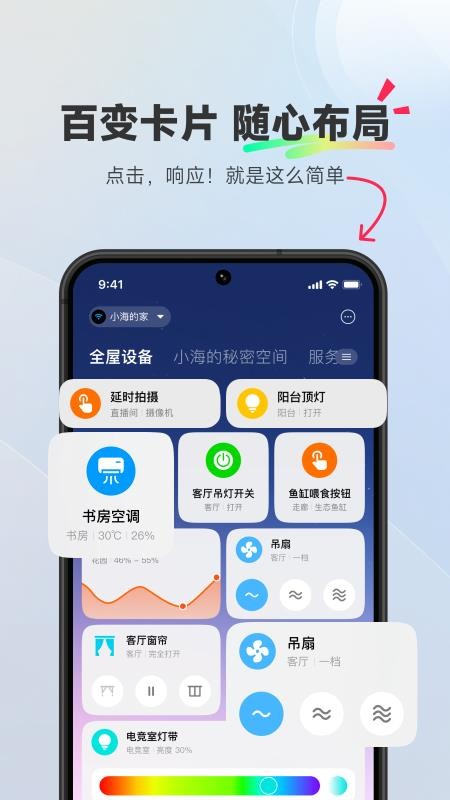 瑞摩宅兹app图1