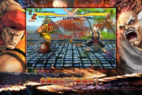 Street Fighter X