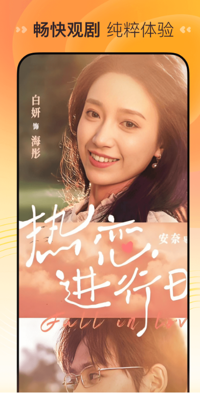 半糖映画手机版图3