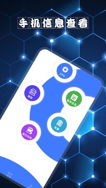 硬件检测大师app图3