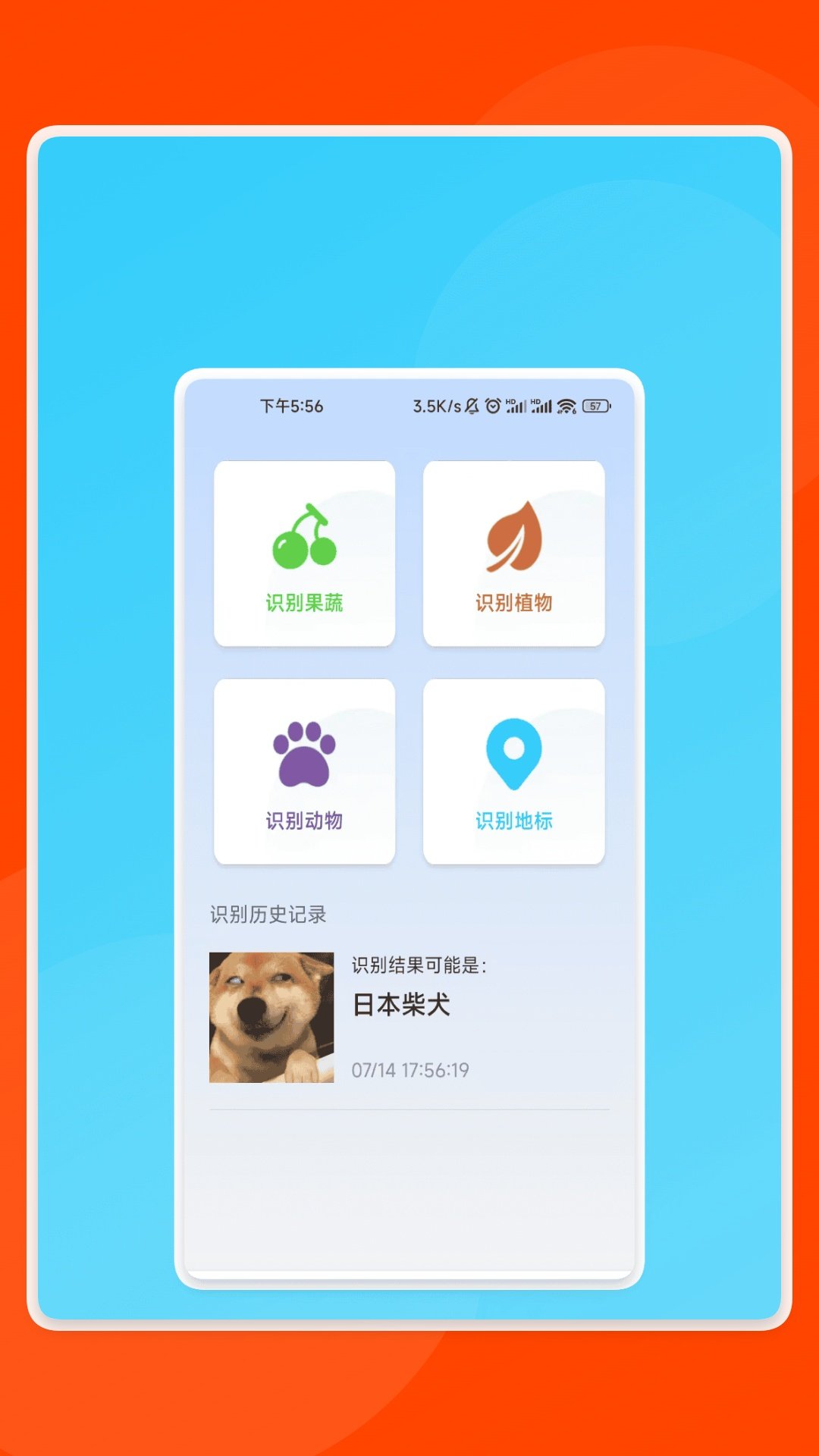 猎鹰速识助手软件图2