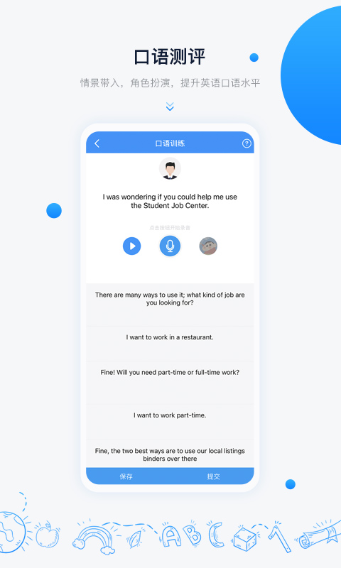 中语智汇app图3