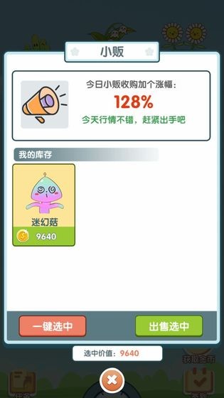 阳台种点啥游戏