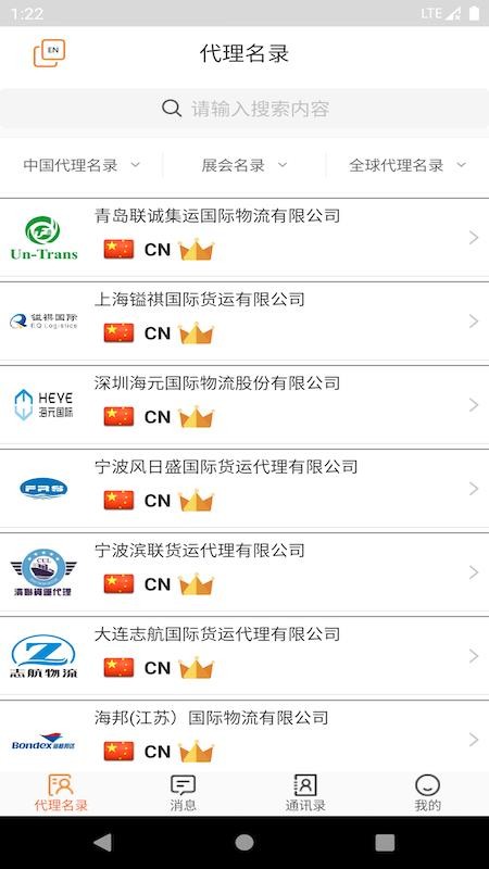OLOfamily软件图3