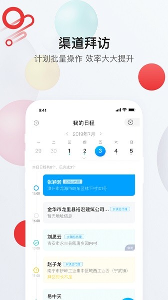 红狮在线app图1