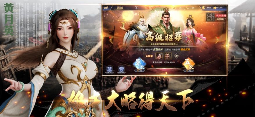 我在三國做將軍