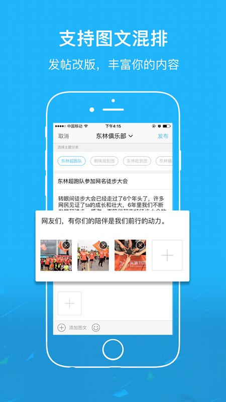 东林论坛app图2