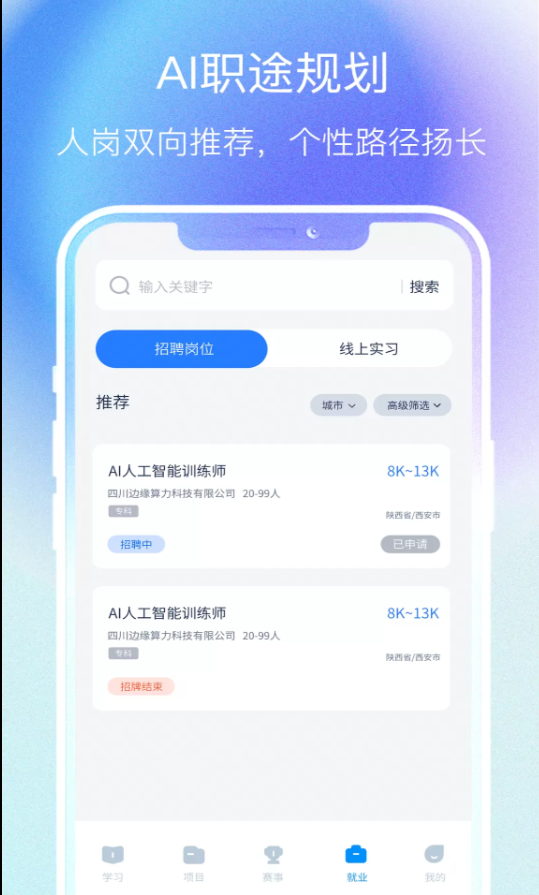 天启智教软件图3