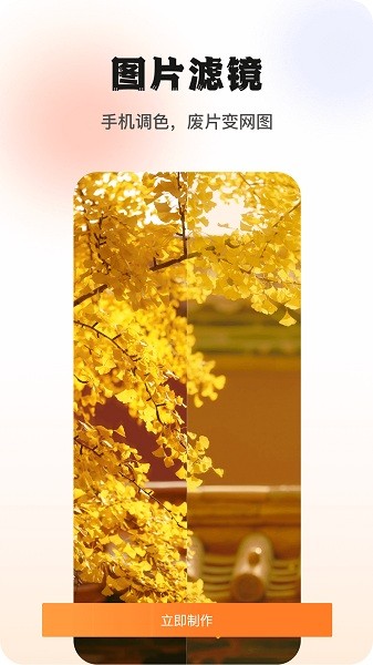 秀拍app