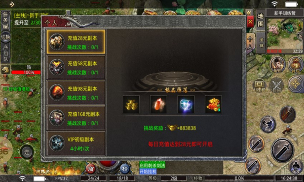 神工传奇手机版图3