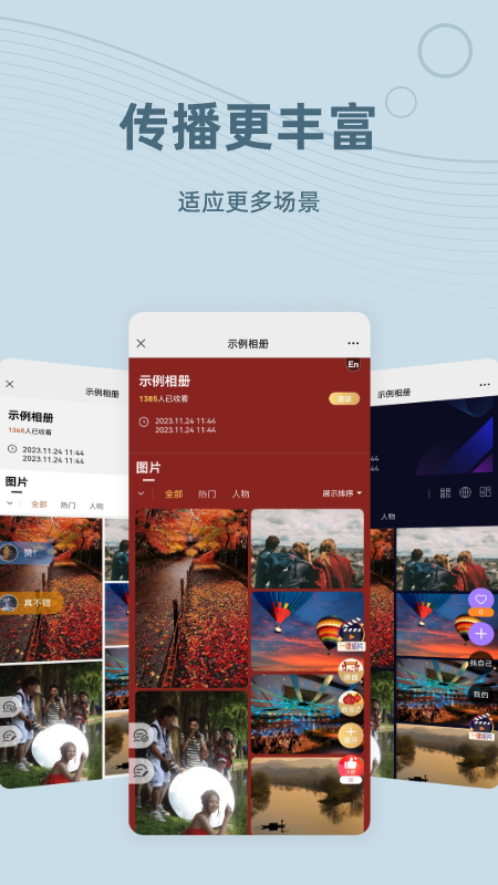 谱时智能云最新版图2
