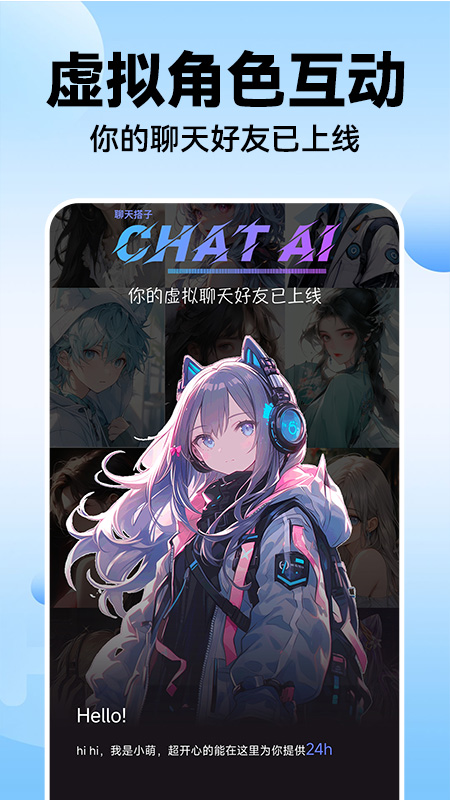 DeepAI对话助手app图3