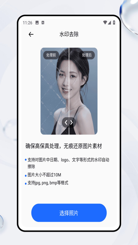 胶片滤镜大师app图2