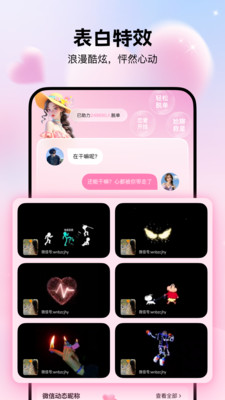 微恋输入法最新版图1