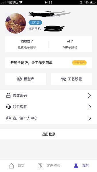 柜柜app图2