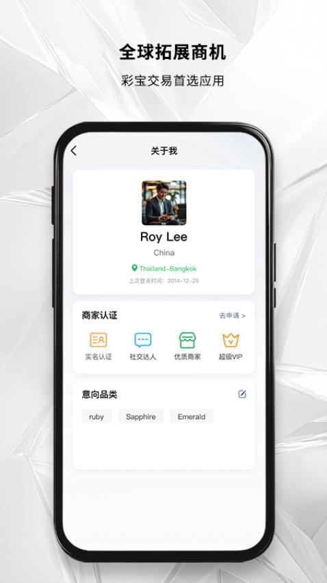 GemNearby软件