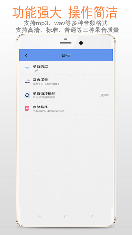 精品录音机软件图3