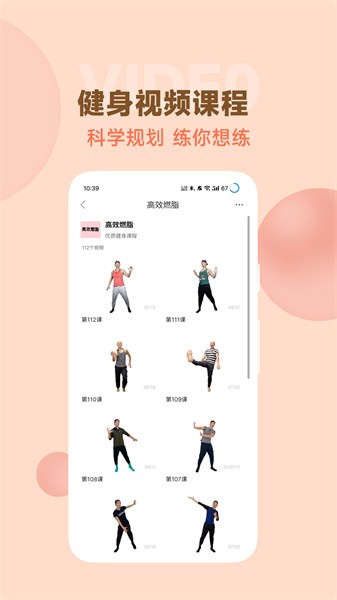 郭大力健身app图2