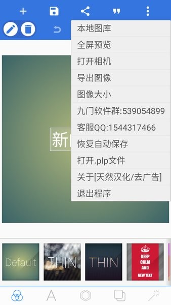 PixelLab app图1