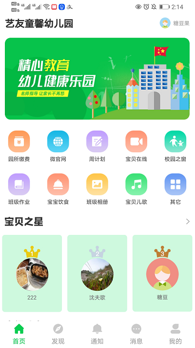 芊荷app