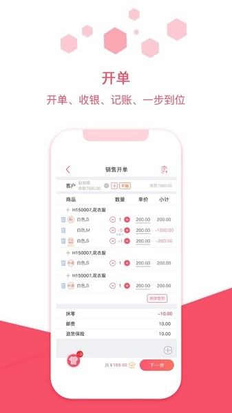 衣点通app