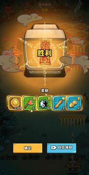 道长心慌慌游戏图1