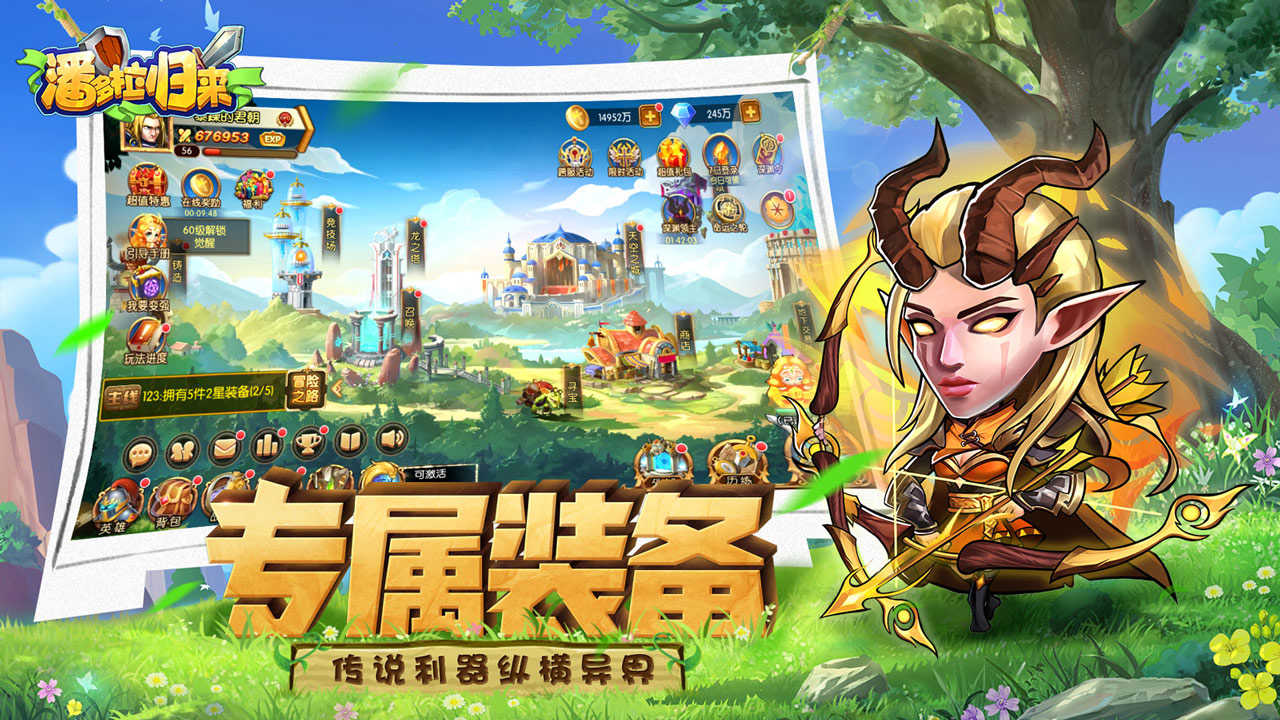 潘多拉归来游戏九游版
