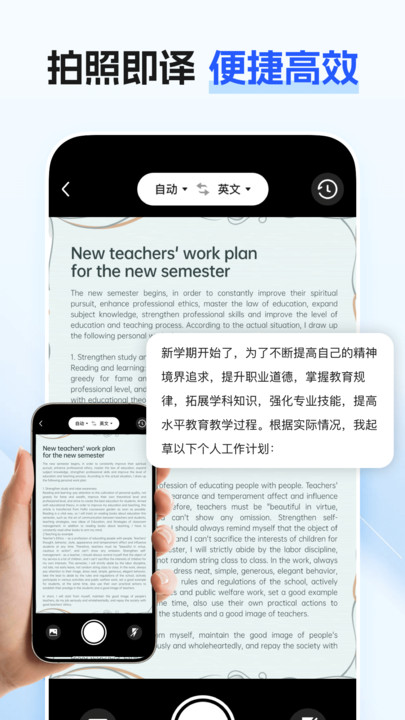 最美翻译官app图2