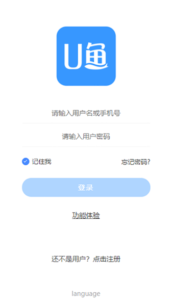 U鱼app图3