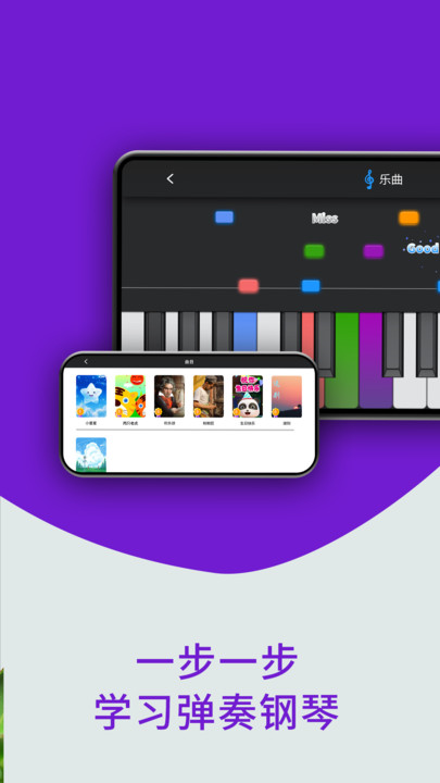 音梦钢琴安卓版图3
