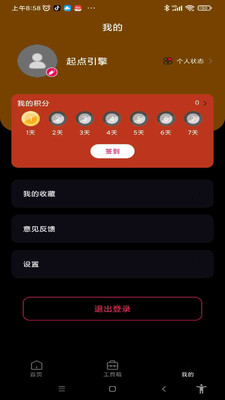 起点引擎app图2
