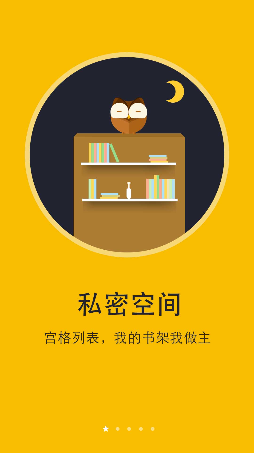 阅读神器app图1