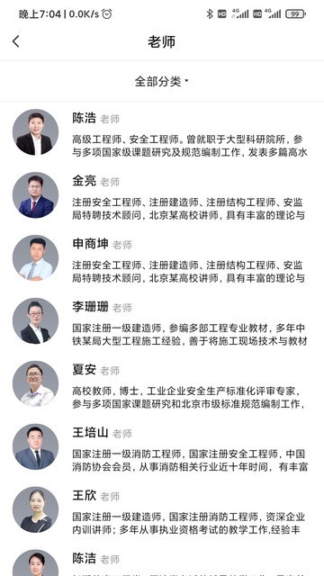 123学习平台app图2