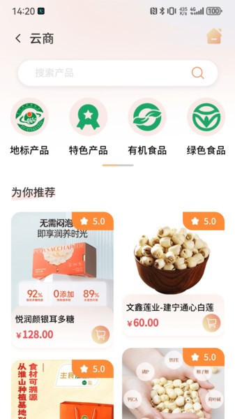 福农云app图3
