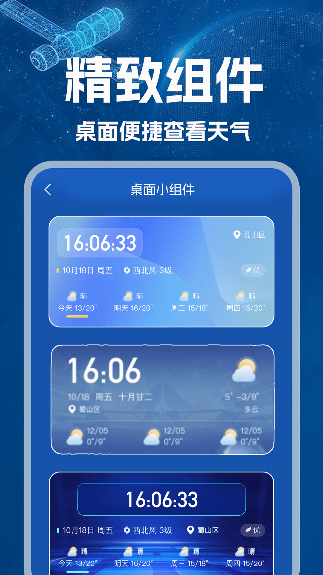 AI天气预报准app图2