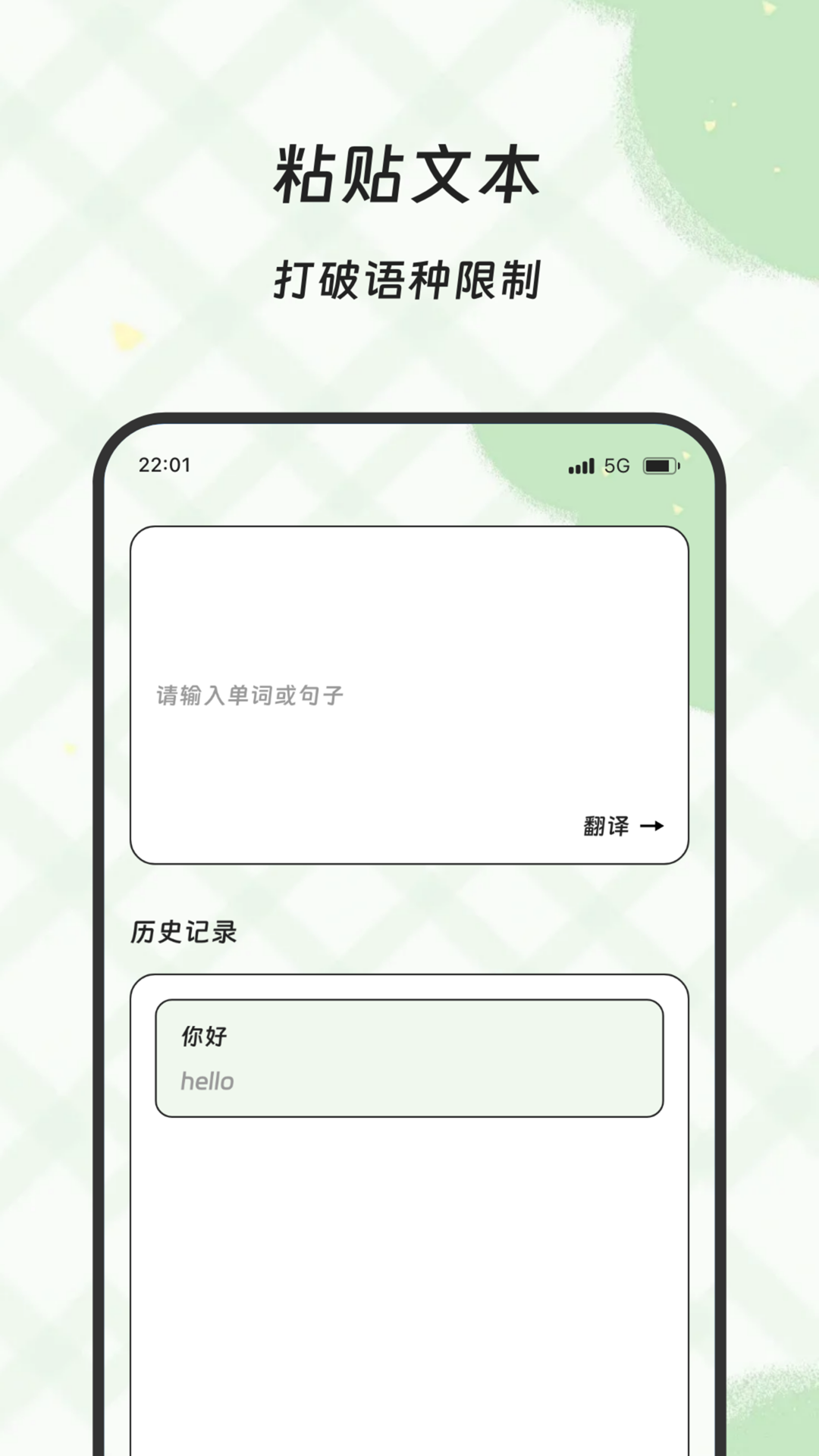 元译流量传译官app图4