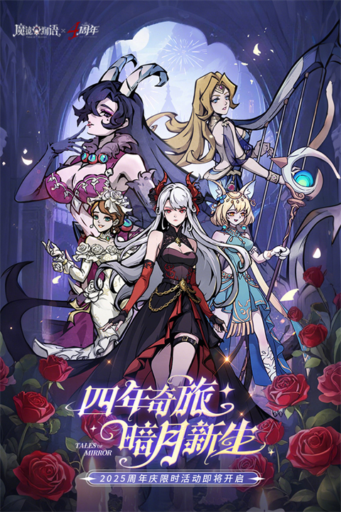 魔镜物语九游版图1