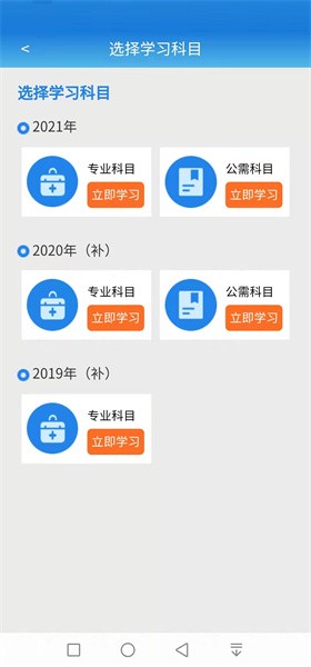 执业药师继续教育官网版图2