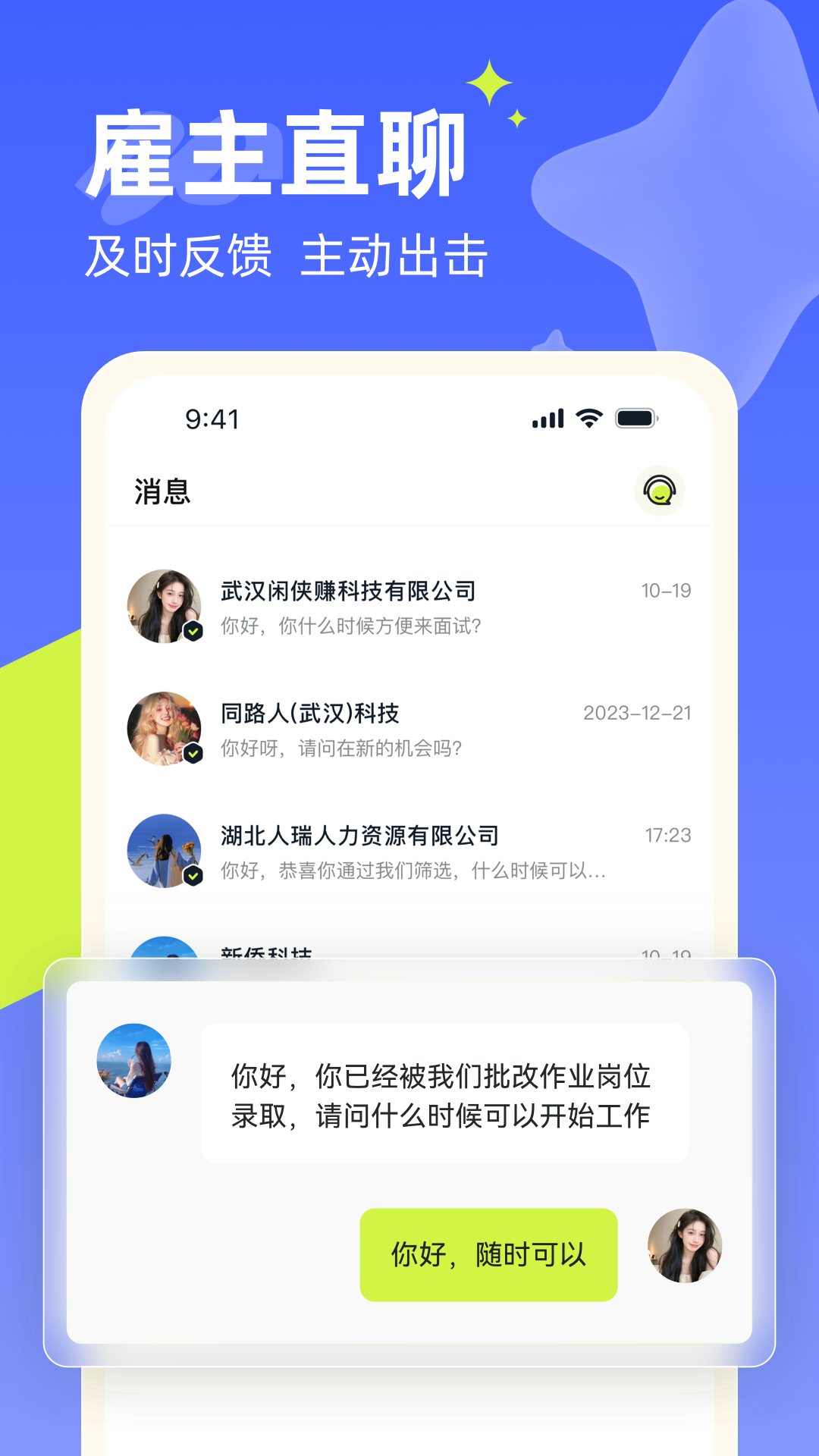 闲侠乐兼职安卓版图2